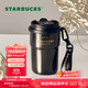 星巴克（Starbucks）咖啡寶藏咖啡杯流金款雙飲口不銹鋼杯365ml車(chē)載水杯生日禮物