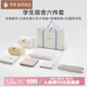 羅萊家紡 學(xué)子禮包學(xué)生宿舍六件套床單被套0.9米床 90*190