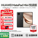 華為（HUAWEI）MatePad Mini 小平板2025新款平板電腦鴻蒙5可插SIM卡全網(wǎng)通8.8英寸OLED高清120Hz繪畫(huà)游戲AI辦公 曜石黑 12+256 標準版 悅讀版 官方標配+曬單有