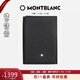MONTBLANC萬(wàn)寶龍男士黑色大班系列皮質(zhì)名片夾113310男士禮物