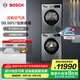 博世（BOSCH）10公斤活氧洗烘套裝 全自動(dòng)家用洗衣機 空氣洗 熱泵烘干機 干衣機 冷凝器自清潔 WGA154E80W+WTUM45D80W