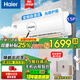 海爾空調(diào)1.5匹變頻一鍵PMV節(jié)能舒適風 內(nèi)外機自清潔 冷暖大風量 新能效變頻臥室壁掛式空調(diào)掛機 1.5匹 三級能效 【變頻自清潔+光感護眠】