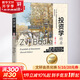 【正版包郵】投資學(xué)精要(第11版) 茲維·博迪 亞歷克斯·凱恩 艾倫·J.馬科斯 著(zhù)  中國人民大學(xué)出版社 新華書(shū)店旗艦店圖書(shū)書(shū)籍 圖書(shū)