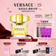 范思哲（VERSACE）侯明昊同款幻影金鉆女士香水90ml 節日禮物生日禮物送女友黃鉆