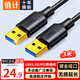 值計ZLEUE高速USB3.0數據線(xiàn) 公對公雙頭移動(dòng)硬盤(pán)盒數據高速傳輸線(xiàn) 筆記本散熱器車(chē)載MP3連接線(xiàn)黑色3米 E2011