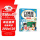 斗半匠 口算題 每天100道 四年級上冊小學(xué)數(shù)學(xué)同步練習(xí)題強(qiáng)化訓(xùn)練口算題卡口算天天練豎式計算每日一練