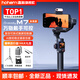 浩瀚卓越M7手機云臺穩定器手持自拍桿 全自動(dòng)追蹤360度多功能三軸增穩防抖拍攝神器vlog旅游短視頻直播支架 【 M7 】 旗艦標準版【下單送豪禮】
