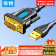 帝特usb轉rs232串口線(xiàn)usb轉db9針公頭轉接線(xiàn)支持考勤機收銀機標簽打印機線(xiàn)com口plc線(xiàn)IOT5075-0.5m