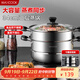 美廚（maxcook）二層蒸鍋34cm 不銹鋼復底蒸鍋 電磁爐通用 適合2-8人 MBZ-34
