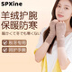 SPXINE羊絨護腕秋冬季防寒保暖腕關(guān)節手腕護套女款月子產(chǎn)婦勞損疼痛透氣 駝色一對【甄選羊絨 舒適親膚】 均 碼