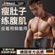 法·瑪莎 FAV MARTHA德國品質(zhì)甩脂腰帶男小腹懶人全身腰部贅肉腹肌貼收腹腰帶訓瘦身 [旗艦升級款]練腹肌腰帶標準