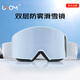 USOM滑雪鏡雙層防霧防紫外線(xiàn) 高山滑雪護目鏡可卡近視 白水銀