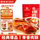 紫燕百味雞香酥?zhù)嗩A制菜烤鴨肉鹵味熟食中秋禮品即食開(kāi)袋真空袋裝400g