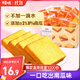 百草味南瓜蔬纖吐司500g 吐司早餐手撕面包蛋糕糕點(diǎn)點(diǎn)心休閑零食
