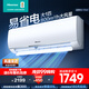 海信（Hisense）空調(diào) 大1匹 易省電E290 AI省電 速冷熱 仿真自然風 新一級國家補貼20%空調(diào)掛機 KFR-26GW/E290-X1