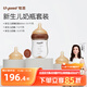 世喜新生兒防脹氣奶瓶0-3個(gè)月玻璃嬰兒仿母乳奶嘴160ml