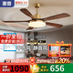 惠普風(fēng)扇燈2025年新款家用中古風(fēng)胡桃木紋吊扇燈現代臥室書(shū)房一體吊扇 銅本色+胡桃木色-5葉42寸-無(wú)極