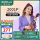 歌芮拉尤克里里2001初學(xué)者入門(mén)兒童少女學(xué)生單板烏克麗麗小吉他 23英寸合板+配件教學(xué)