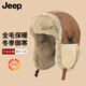 JEEP帽子男款冬季2025雷鋒帽男女同款加厚加絨毛線(xiàn)帽女騎車(chē)護耳防寒帽
