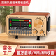 漢榮達802S雙喇叭立體聲FM+AM兩波段收音機插卡藍牙音響支持W3信號轉發(fā)器 桃木色