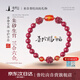 普陀山高含量朱砂三合六合手串本命年雕刻生肖朱砂手串男士禮物