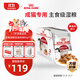 皇家貓糧 成貓濕糧 軟包貓罐頭IGP 通用糧 1-7歲 濃湯肉塊 85G*12進(jìn)口