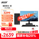 宏碁（acer）暗影騎士·嶄電腦臺式機辦公商用商務(wù)家用主機（AMD銳龍R7-5700G 16G 1T ）24.5英寸