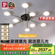 Paulmann P德國柏曼客廳護眼吸頂燈 臥室智能漫反射LED全光譜燈具【包安裝】