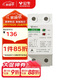 公牛（BULL）空氣開(kāi)關(guān) 自復式過(guò)欠壓保護器家用電源空開(kāi)關(guān)LZGQ-63/1PN/63