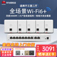 華為（HUAWEI）3000M無(wú)線(xiàn)ap面板套裝ac+ap組網(wǎng)全屋智能家居wifi6覆蓋千兆5g雙頻86型IPTV坤靈APP 10口A(yíng)C路由器+5雙網(wǎng)口A(yíng)P【四室一廳】備注顏色 POE網(wǎng)線(xiàn)供電分布式寬帶