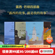 露西 巴頓四部曲（套裝4冊(cè)）：我知道這關(guān)乎失去+哦 威廉+我想 沒(méi)那么糟+我叫露西 巴頓 伊麗莎白 斯特勞特等著 中信出版社正版圖書