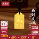 夢(mèng)金園黃金吊墜 馬到成功古法足金平安無(wú)事牌 生日禮物 約14.7g-黑繩款克重多退少補