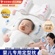 貝初眾小米定型枕頭嬰兒0-6個(gè)月睡圓頭新生寶寶矯正頭型枕防偏頭嬰兒枕 【小熊寶貝】10A母嬰級抗菌防螨 當季小米丨抽拉調節丨全枕可拆洗