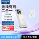 飛利浦（PHILIPS）無(wú)線(xiàn)磁吸充電寶自帶線(xiàn) 3c認證手機移動(dòng)電源適用于蘋(píng)果17快充超薄小巧便攜迷你大容量充電寶 DLP9220【10000毫安】珍珠白