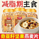 燕麥堅果混合麥片五谷雜糧酸奶沖泡即食營(yíng)養早餐養胃0糖0脂肪代餐 搶購【4罐】