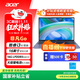 宏碁（acer）非凡Go Fun 國家補貼20% 16英寸輕薄本 商務(wù)辦公學(xué)生筆記本電腦(8核i3-N305 16G-LPDDR5 512G )灰