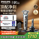 飛利浦（PHILIPS）電動(dòng)剃須刀旋護9系Pro+經(jīng)典版 SkinIQ智能光感刮胡刀配無(wú)線(xiàn)清潔中心 生日禮物送老公送男友 