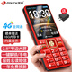 天語(yǔ)（K-Touch）N1 4G全網(wǎng)通老年人手機超長(cháng)待機大喇叭大聲大音量老年機 大按鍵大屏大字學(xué)生備用機 紅色【升級大喇叭】 配充電器