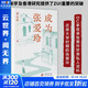 成為張愛(ài)玲 北京十月文藝出版社 黃心村 著(zhù) 書(shū)籍 圖書(shū)