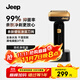 Jeep鍍鈦往復式剃須刀電動(dòng)小錘子刮胡刀美國便攜式長(cháng)續航全身水洗情人節父親節禮物 