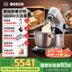 博世（Bosch）【國家補貼】家用廚師機和面揉面一體機全自動(dòng)多功能大容量稱(chēng)重計時(shí)攪拌機高端大師系列 MUMPCV4S12標配+面食+鮮蔬套裝 5.5L
