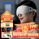 飛利浦（PHILIPS）眼部按摩儀護眼儀可折疊冷熱敷穴位按摩器遮光眼罩睡眠 送男女友老婆教師節老師禮物生日推薦3101E