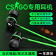 FOKOOS電競csgo游戲耳機有線帶麥入耳式絕地求生cf穿越火線吃雞專用電腦主機臺式機筆記本游戲耳麥雙插頭 暗夜綠【腳步聲更清晰】電競賽事版丨臺式/筆記本通用