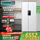 西門(mén)子（SIEMENS）637升大容量雙開(kāi)對開(kāi)門(mén)變頻家用冰箱雙循環(huán)風(fēng)冷一級能效 保鮮抗菌凈味家電國家補貼20% KT632093VC 白色