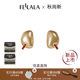 翡拉拉（fellala）「如意鎖」系列耳釘設計感時(shí)髦耳釘百搭通勤耳飾節日生日禮物 商場(chǎng)同款