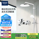高儀（GROHE）進(jìn)口淋浴花灑套裝 200MM頂噴花灑 帶下水淋雨冷熱龍頭有下出水
