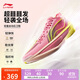 李寧超輕2025 水蜜桃丨籃球鞋男鞋輕量透氣回彈專(zhuān)業(yè)運動(dòng)鞋ABAV007