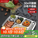 美廚（maxcook）304不銹鋼餐盤飯盒分格 快餐盤學(xué)生餐盒 六格大號加厚MCFT786