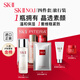 SK-II旅行體驗(yàn)套(神仙水75ml+面霜15g+潔面20g+面膜1片)進(jìn)口中秋雙11