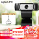 羅技（Logitech）C930C/E 直播攝像頭 電腦攝像頭廣角網(wǎng)課會(huì )議臺式機筆記本兼容外接免驅動(dòng)內置麥克風(fēng) 1080P 包調試C930N+2.1米支架